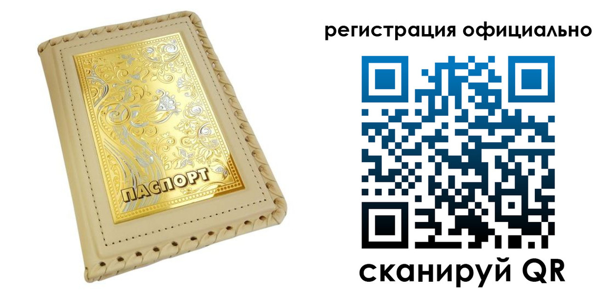 прописка иностранных граждан в Славянске-на-Кубани